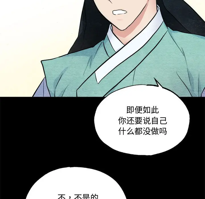 第 13 话_狂眼