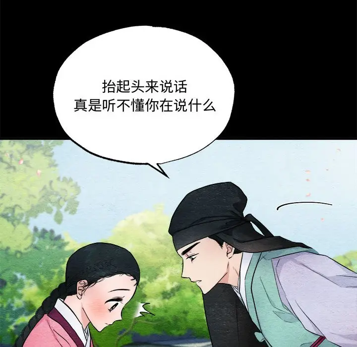 第 13 话_狂眼
