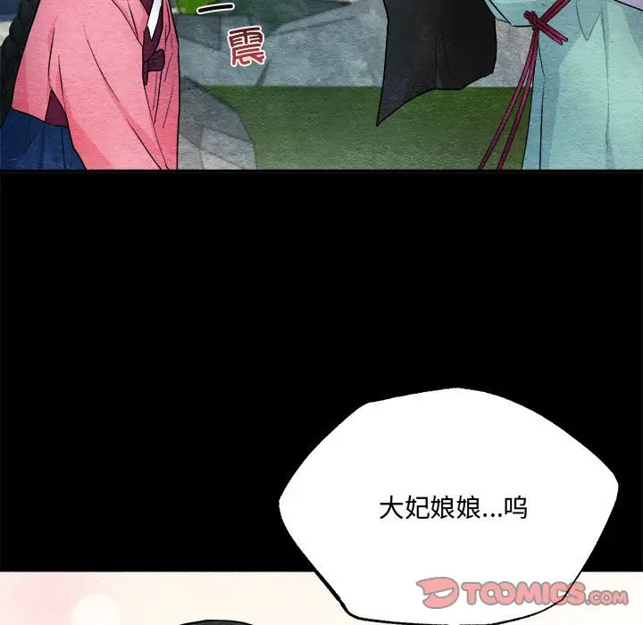 第 13 话_狂眼