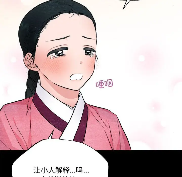 第 13 话_狂眼