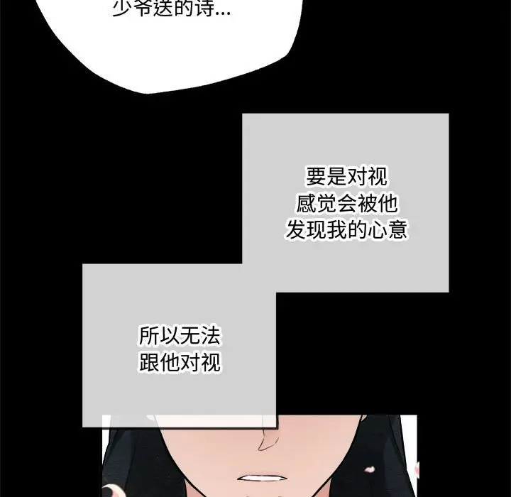 第 13 话_狂眼