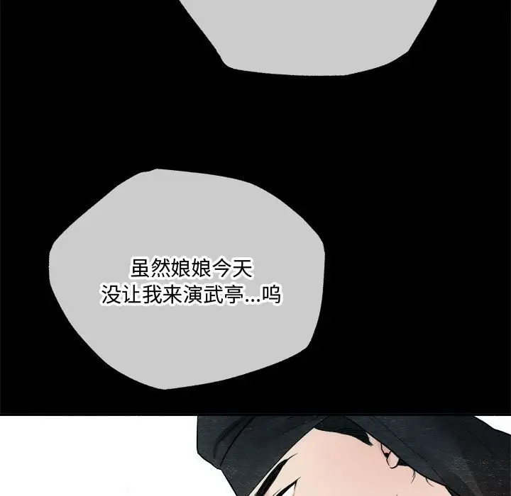 第 13 话_狂眼