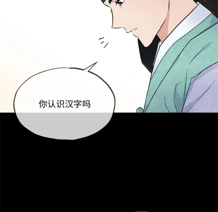 第 13 话_狂眼