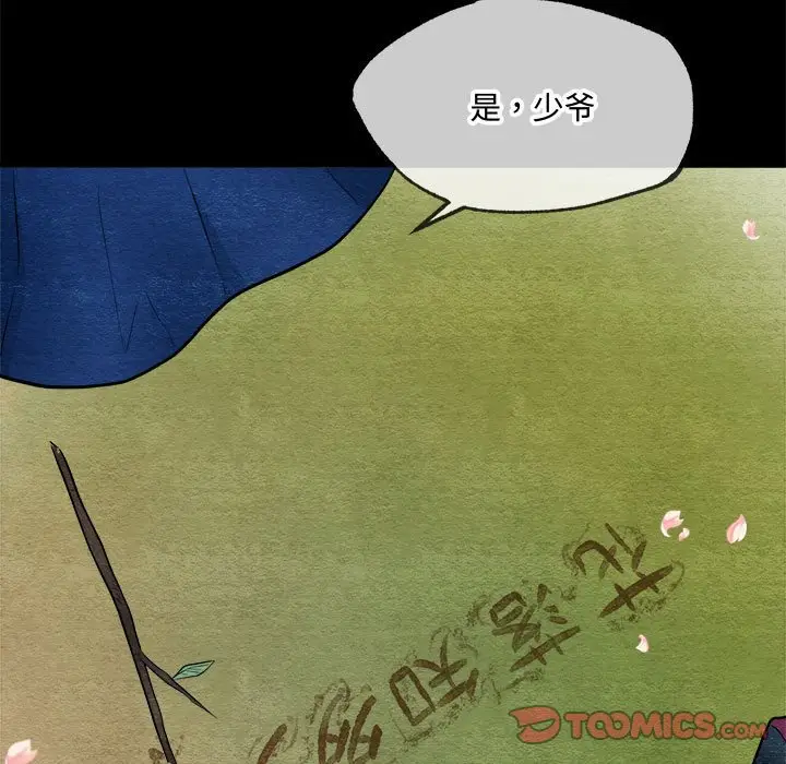 第 13 话_狂眼