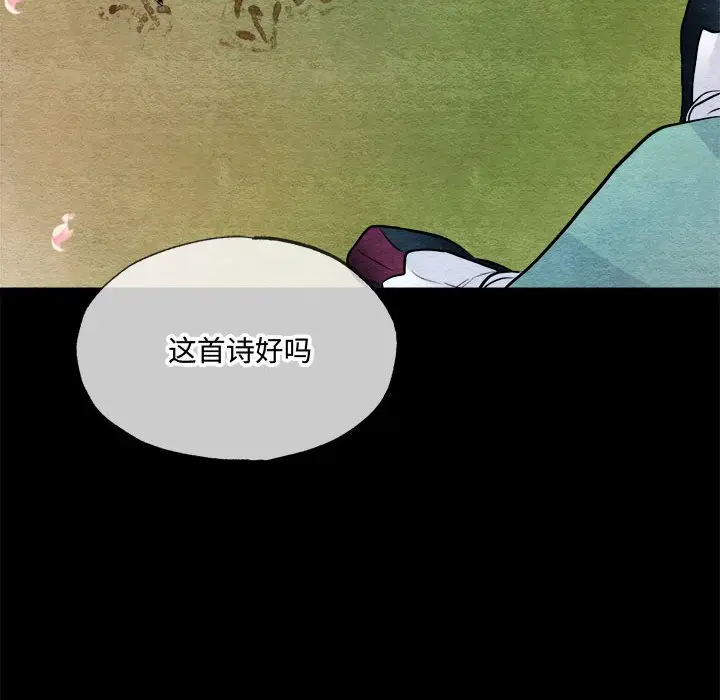 第 13 话_狂眼