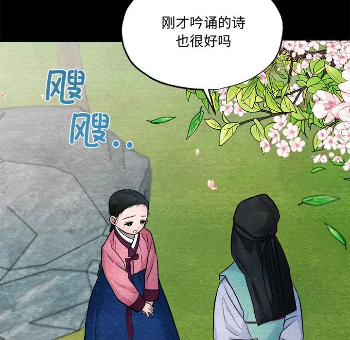 第 13 话_狂眼