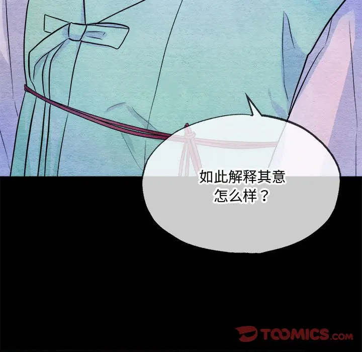 第 13 话_狂眼