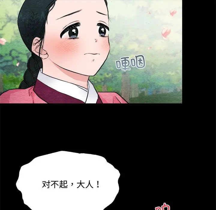 第 13 话_狂眼