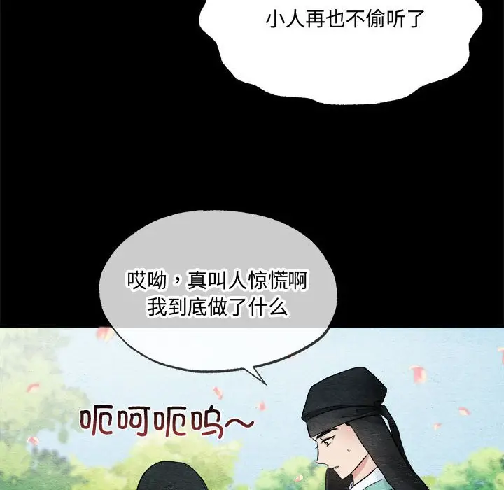 第 13 话_狂眼