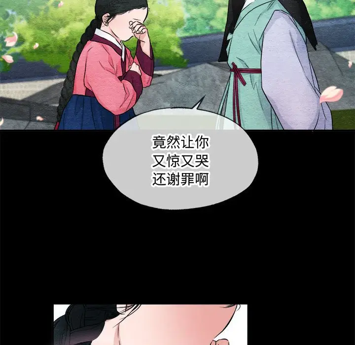 第 13 话_狂眼