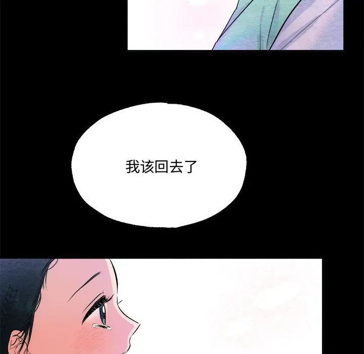 第 13 话_狂眼