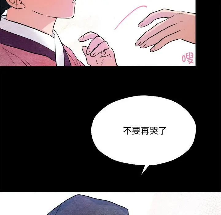 第 13 话_狂眼