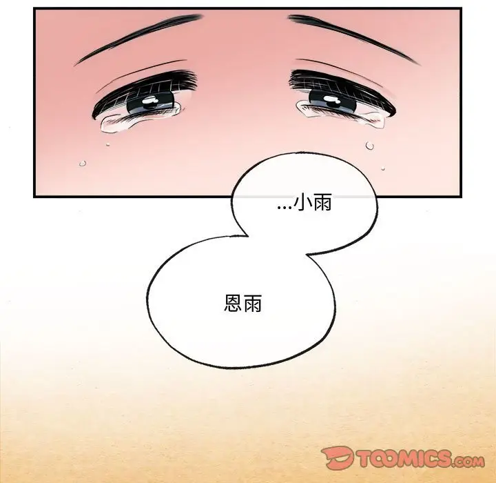第 13 话_狂眼