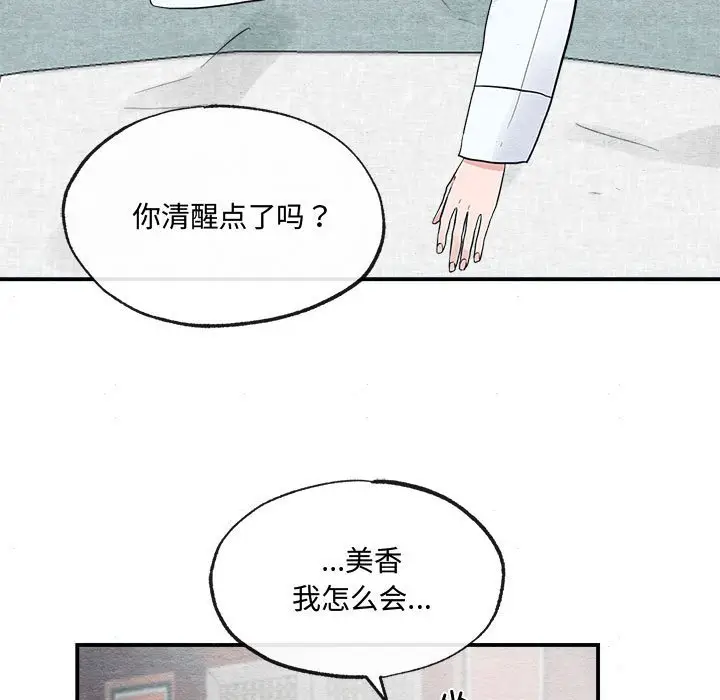 第 13 话_狂眼