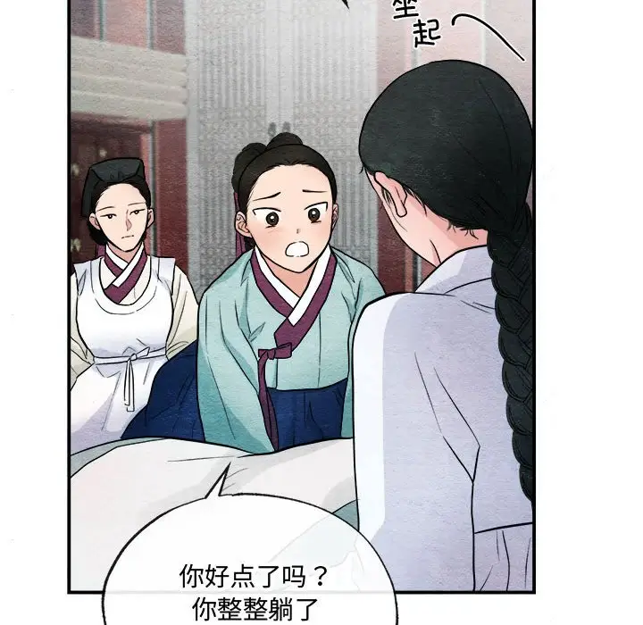 第 13 话_狂眼