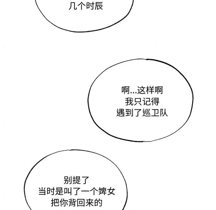 第 13 话_狂眼