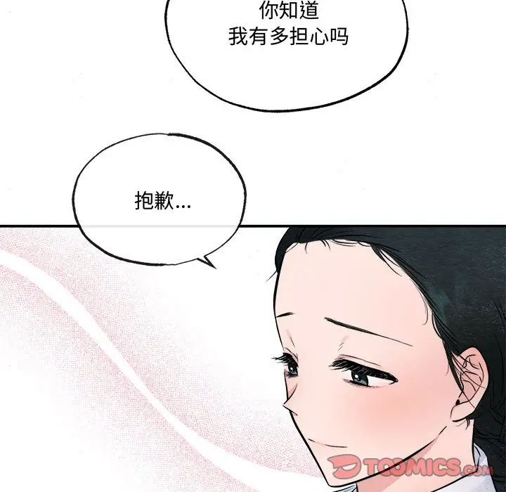 第 13 话_狂眼
