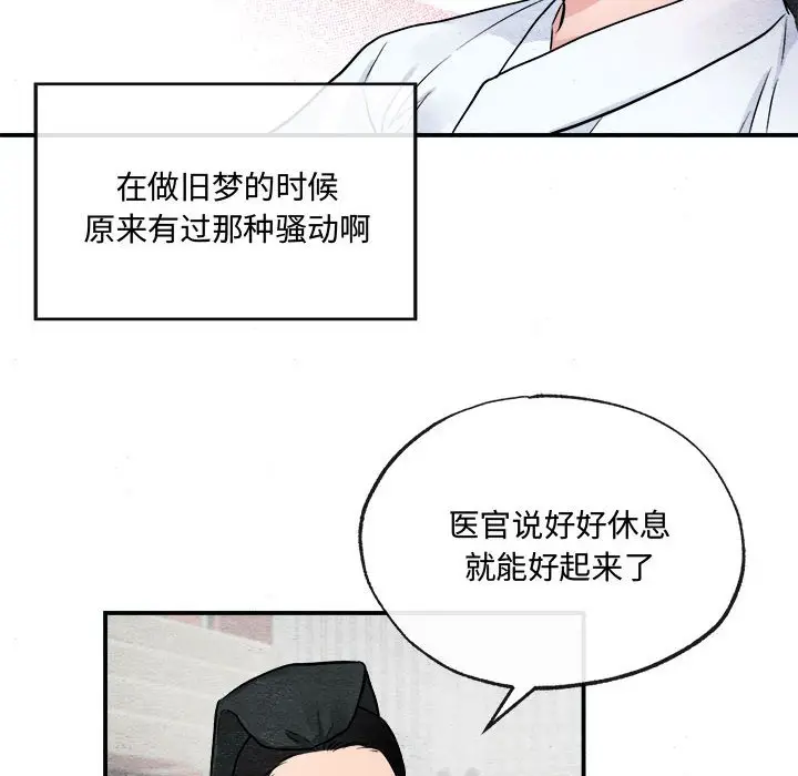 第 13 话_狂眼