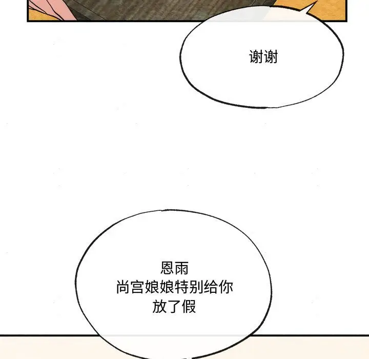 第 13 话_狂眼