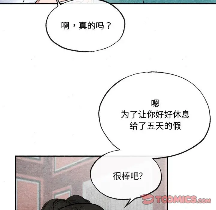 第 13 话_狂眼