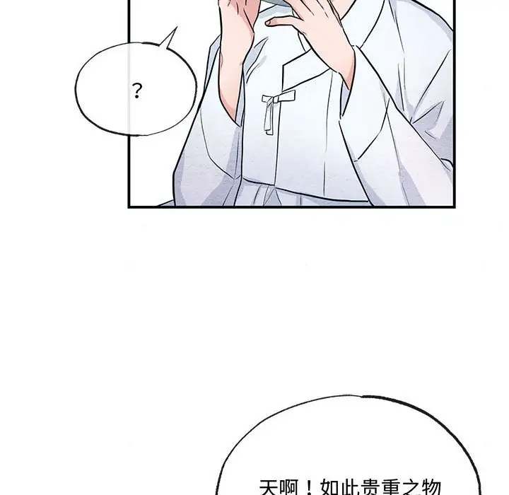第 13 话_狂眼
