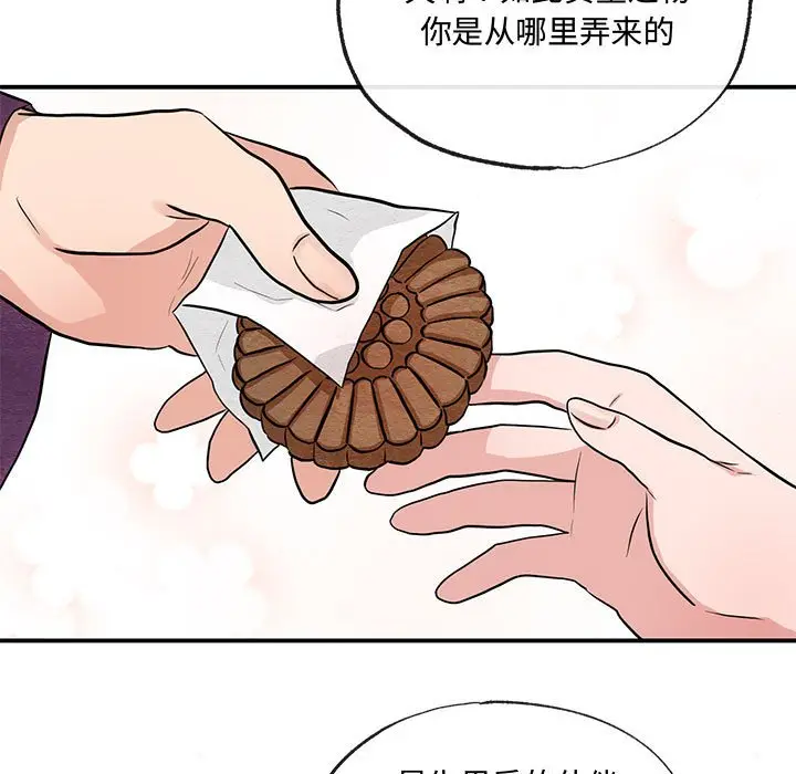 第 13 话_狂眼