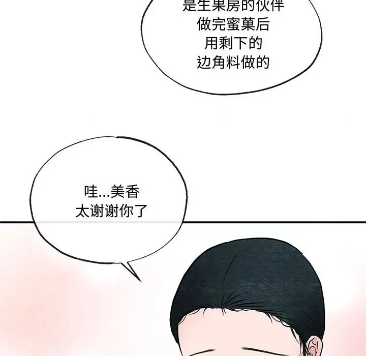 第 13 话_狂眼