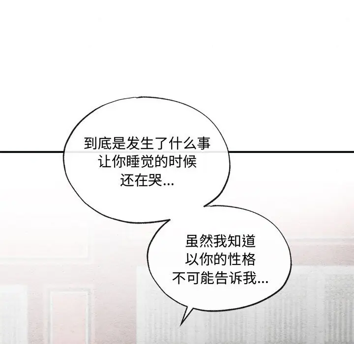 第 13 话_狂眼
