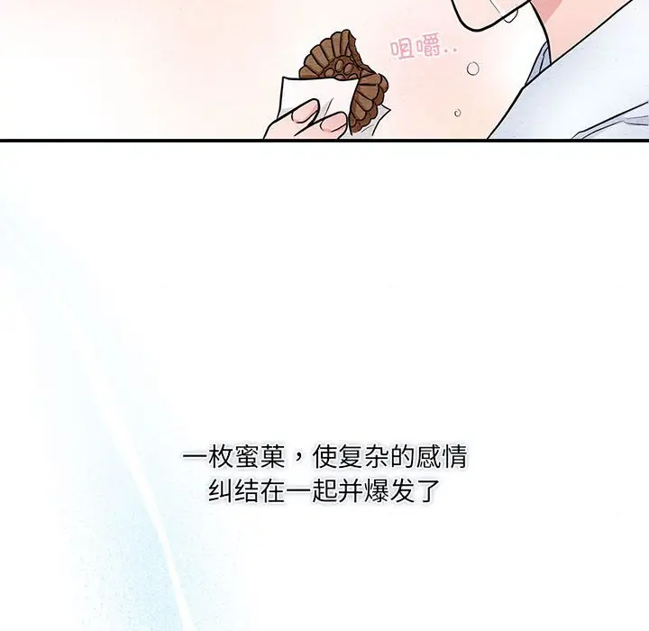 第 13 话_狂眼