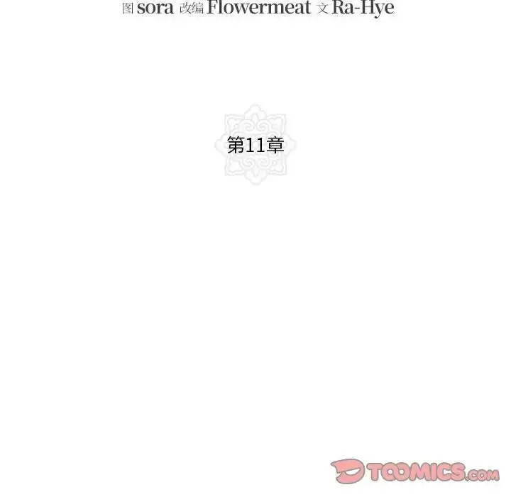 11 狂眼_狂眼