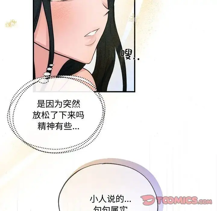 11 狂眼_狂眼