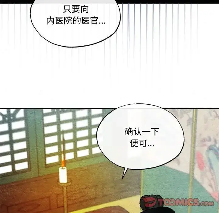 11 狂眼_狂眼