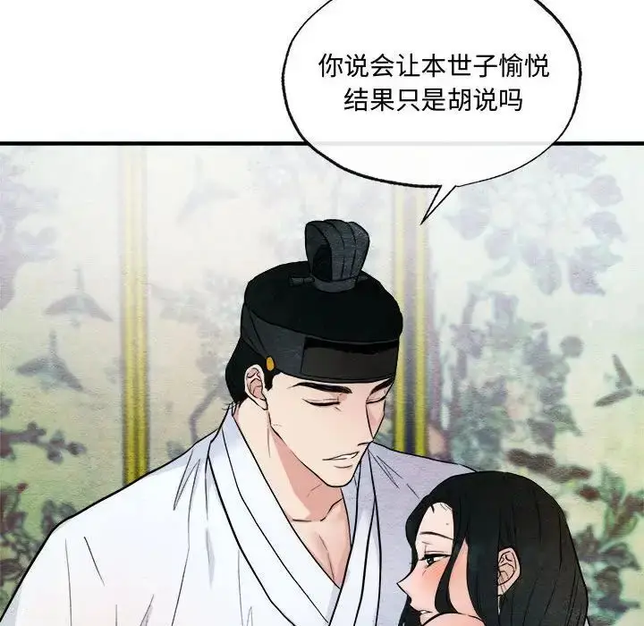 11 狂眼_狂眼