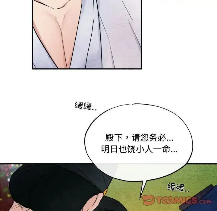 11 狂眼_狂眼