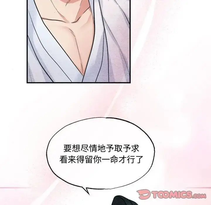 11 狂眼_狂眼