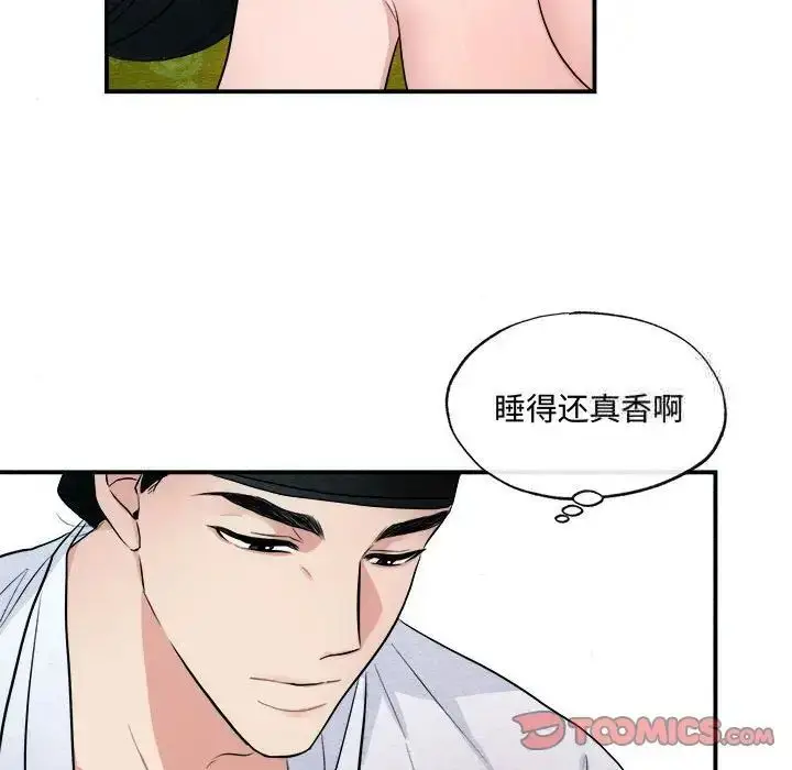 11 狂眼_狂眼
