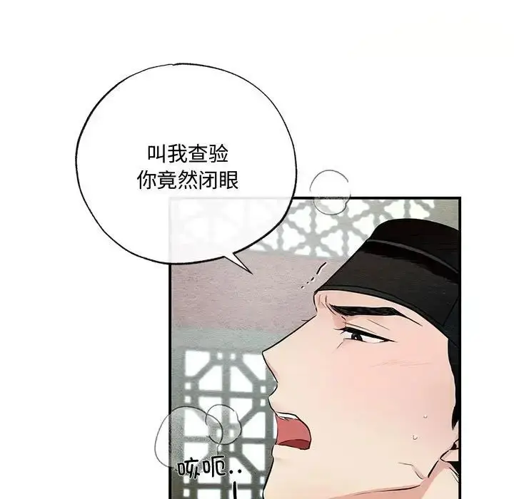 9 狂眼_狂眼