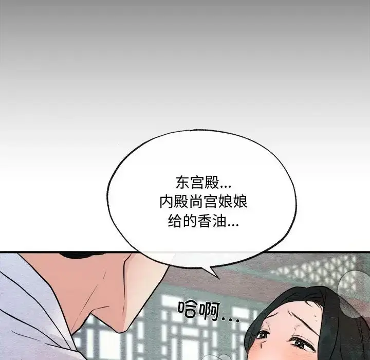 9 狂眼_狂眼