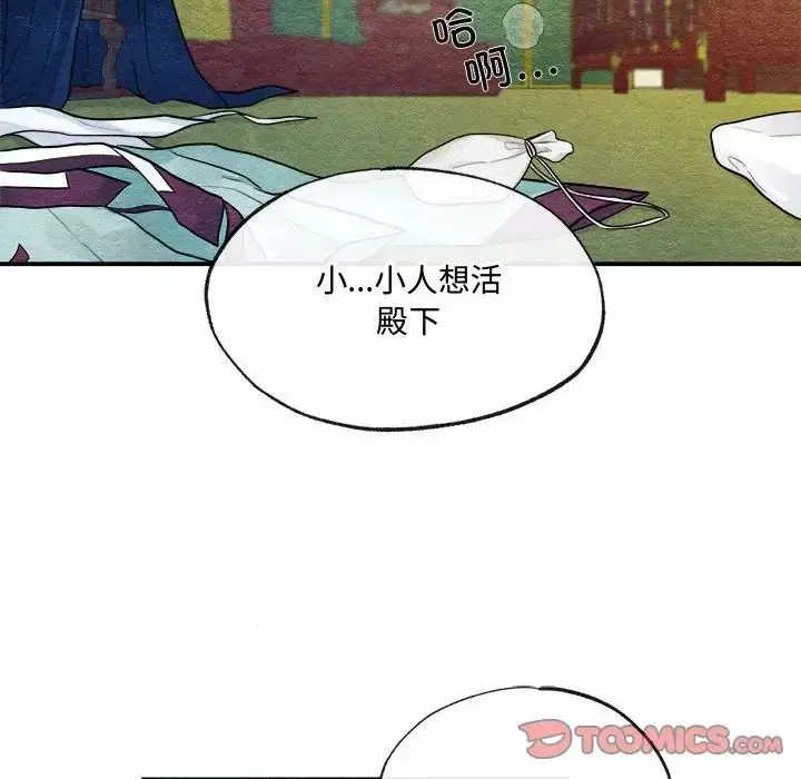 9 狂眼_狂眼