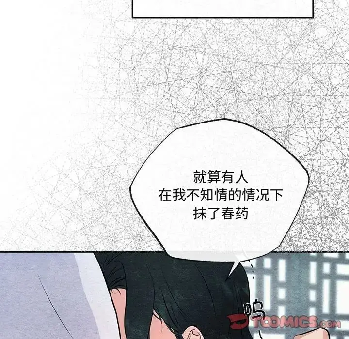 9 狂眼_狂眼