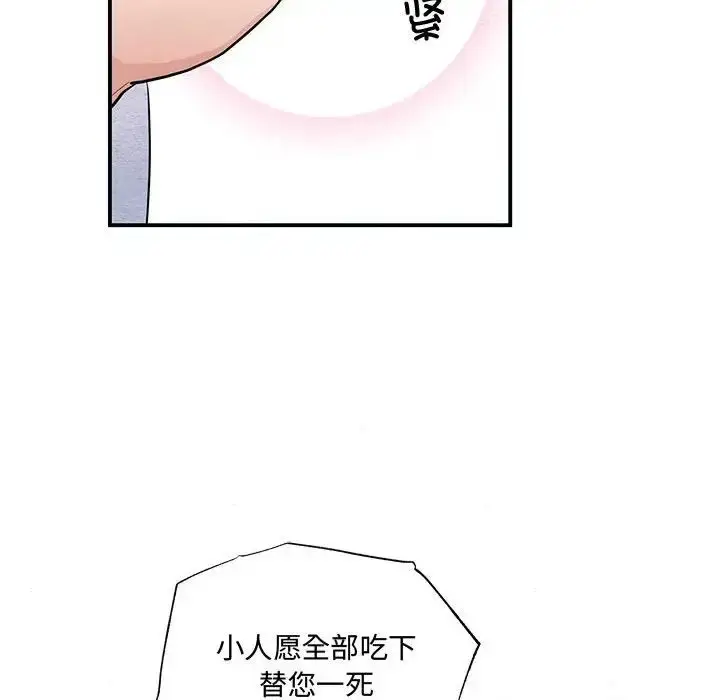9 狂眼_狂眼