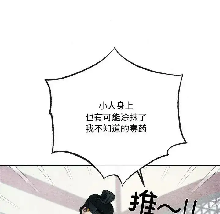 9 狂眼_狂眼