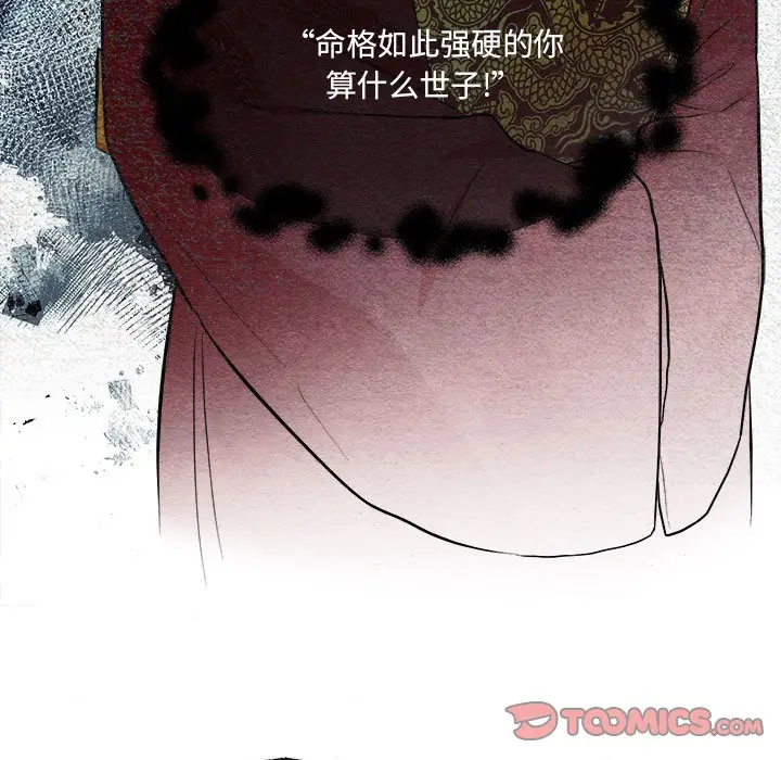 8 狂眼_狂眼