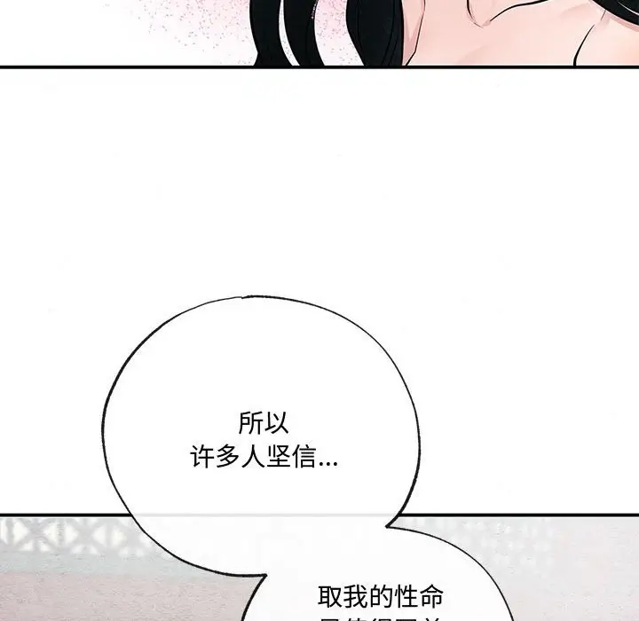 8 狂眼_狂眼
