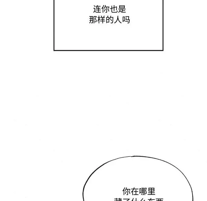 8 狂眼_狂眼