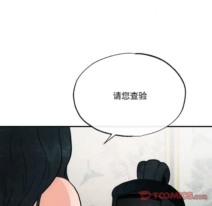 8 狂眼_狂眼