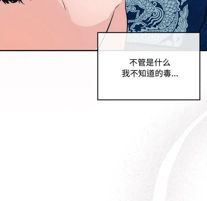 8 狂眼_狂眼