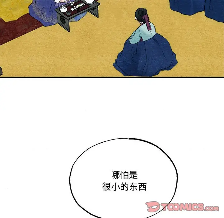 6 狂眼_狂眼
