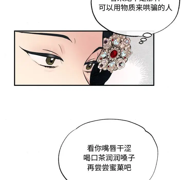 6 狂眼_狂眼
