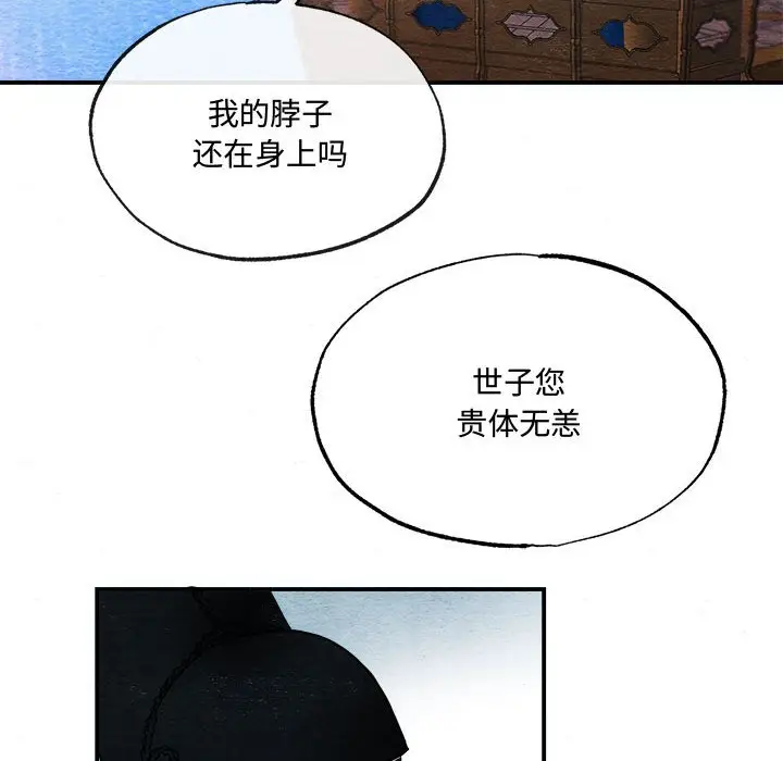 6 狂眼_狂眼